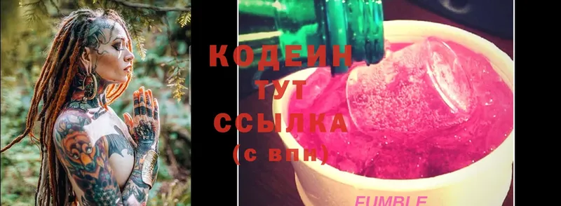 наркотики  Лодейное Поле  Кодеин Purple Drank 