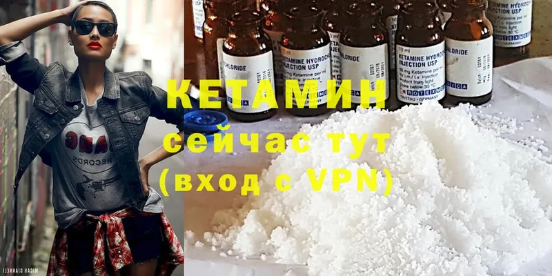 КЕТАМИН ketamine  Лодейное Поле 