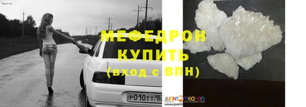 мефедрон мука Волоколамск